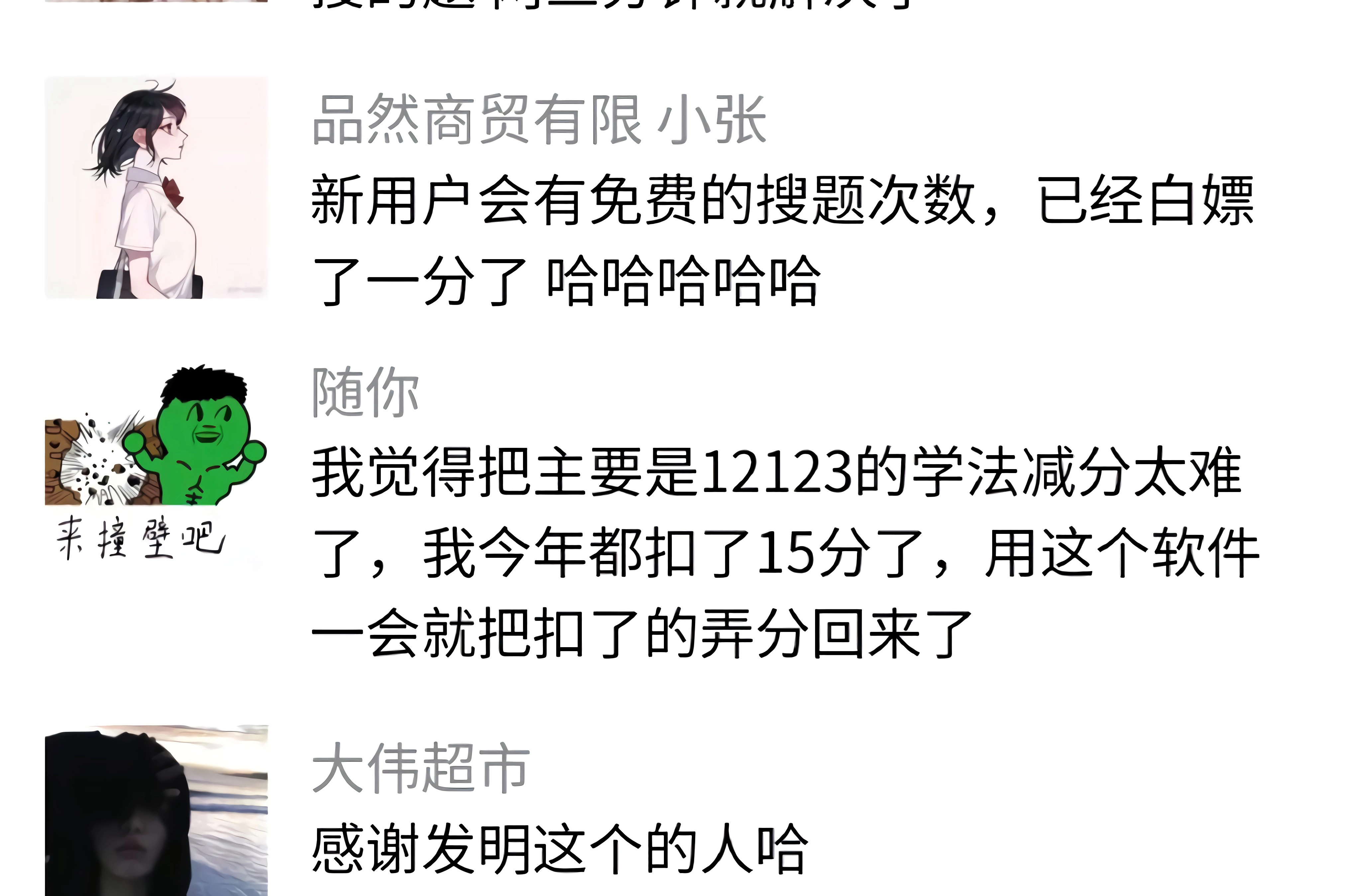 学员好评