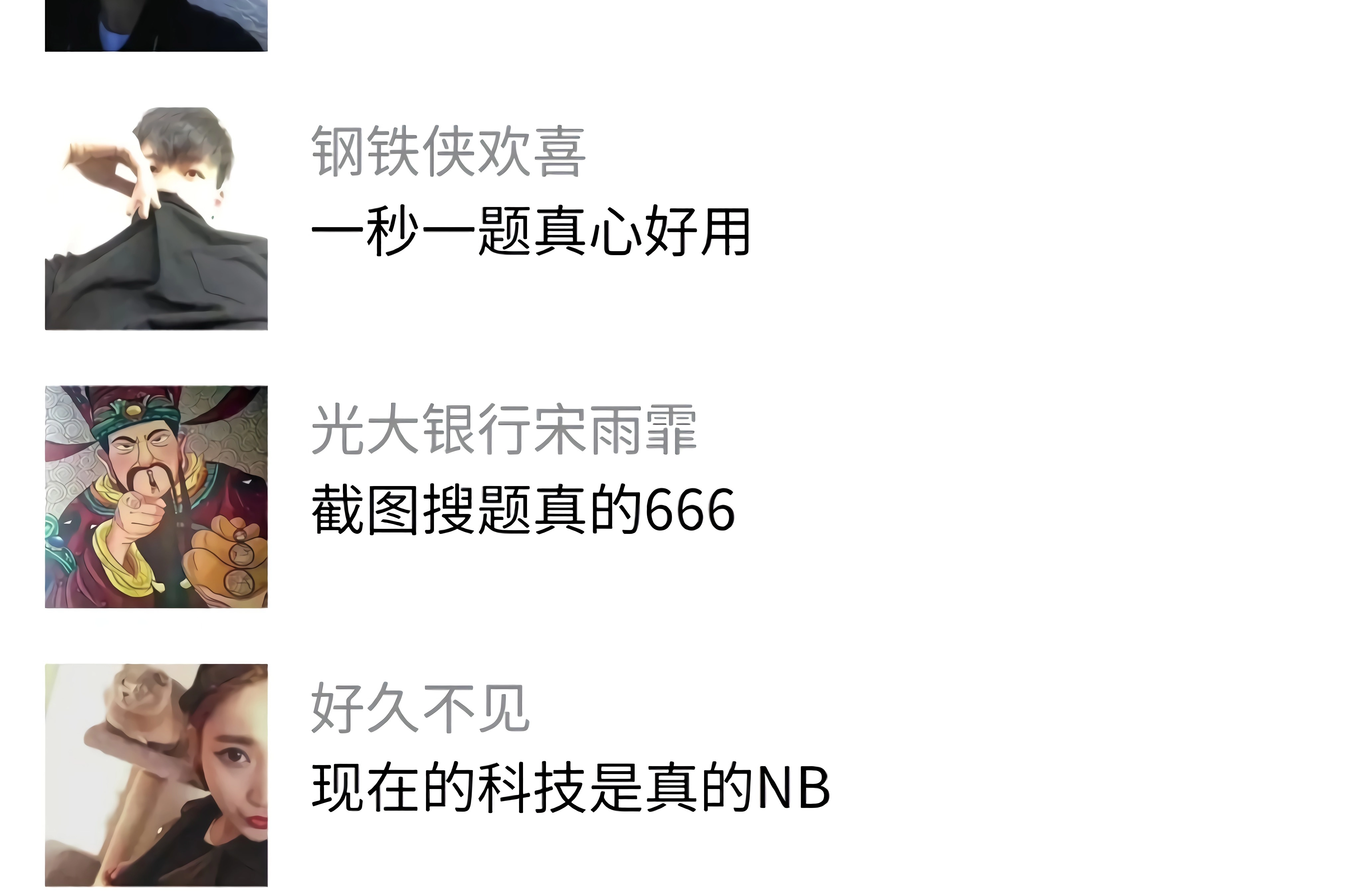 用户反馈