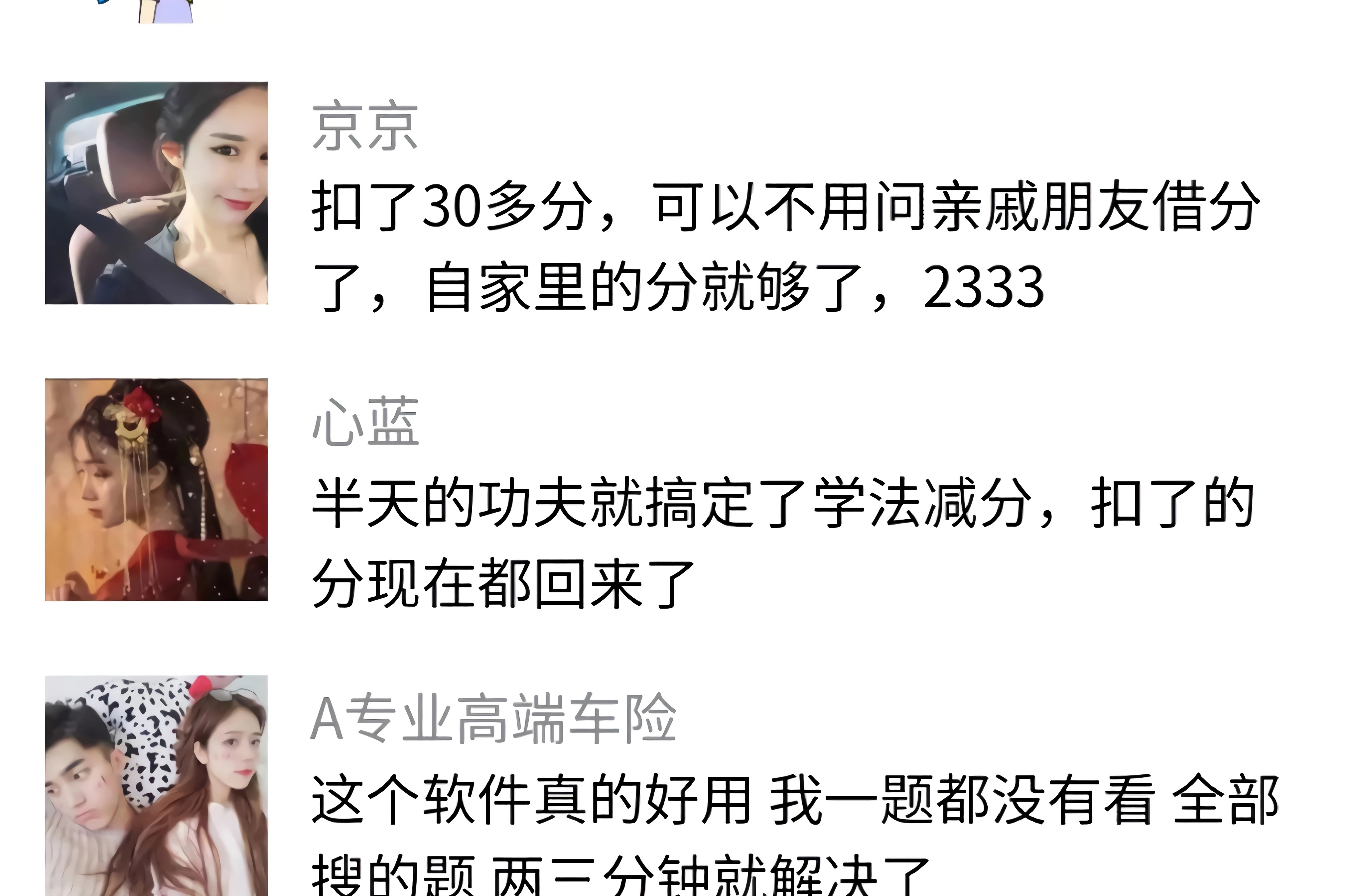 学员评价